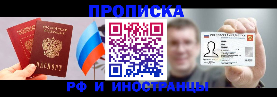 регистрация в Кондрово